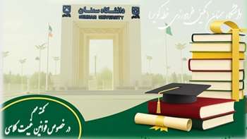 نکته مهم در خصوص قوانین غیبت کلاسی